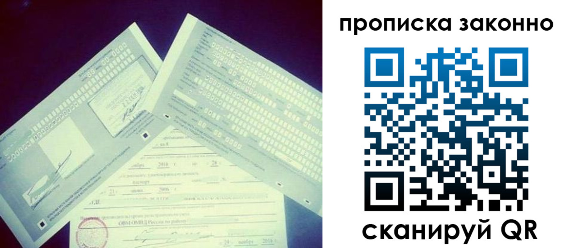 регистрация для дет. сада в Симе